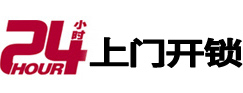 南宁开锁公司